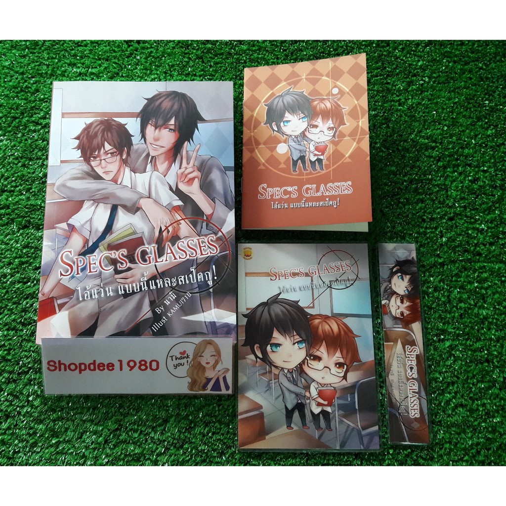 ไอ้แว่นแบบนี้แหละสเป็คกู (SPEC'S GLASSES) | Shopee Thailand