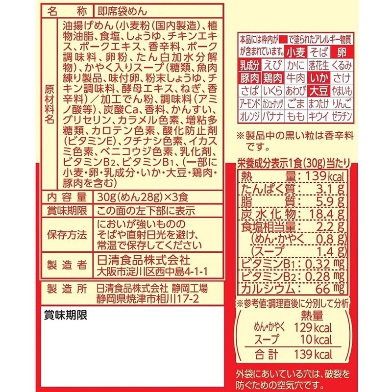 พร้อมส่ง-มาม่าอันปังแมน1แพ็ค-3-ห่อ-มาม่าเด็กแสนอร่อยนำเข้าจากญี่ปุ่น-nissin-มีให้เลือก-2-รสชาติ-รสอุด้ง-รสโชยุ-ของแท้