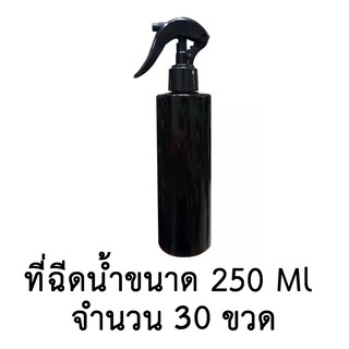 ขวดเปล่าพลาสติกพร้อมฝาสเปรย์ ขนาด 250 Ml. จำนวน 10,20,30 ขวด (สีดำ)