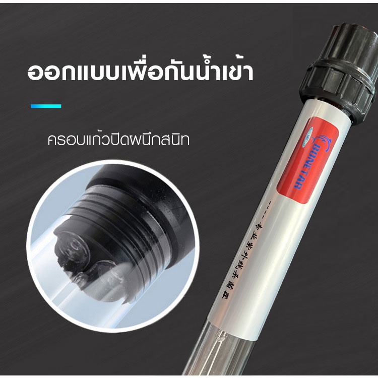 หลอดไฟ-uv-ยี่ห้อ-bt-ผลิตโดย-creator-แบบจุ่มในน้ำ-ขนาด6w-10w-15w-20w-30w-และ-40w-กล่องฟ้า