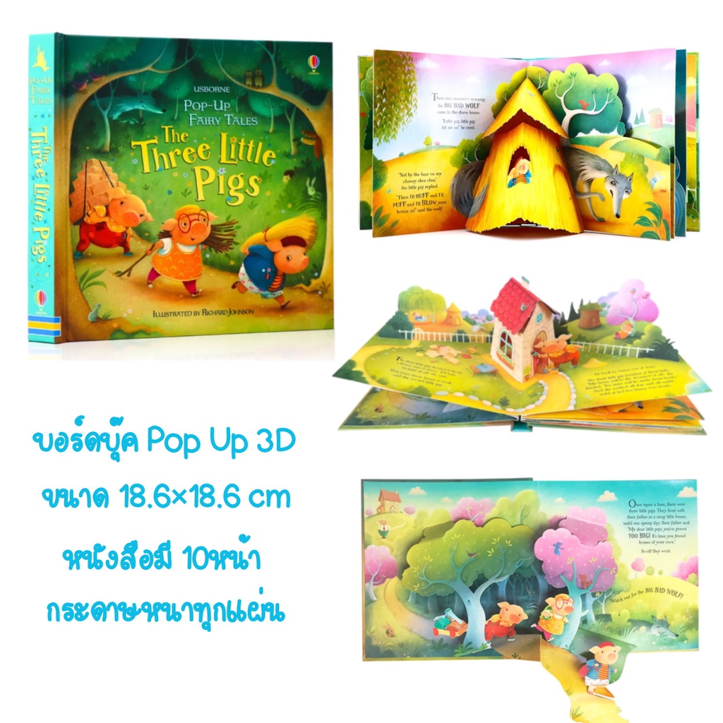 pop-up-หนังสือต่างปกแข็ง-pop-up-ป็อปอัพ