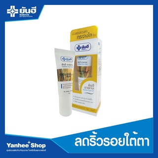 [ของแท้] ยันฮี อายเจล ลดเลือนรอยหมองคล้ำรอบดวงตา YANHEE EYE GEL 5g