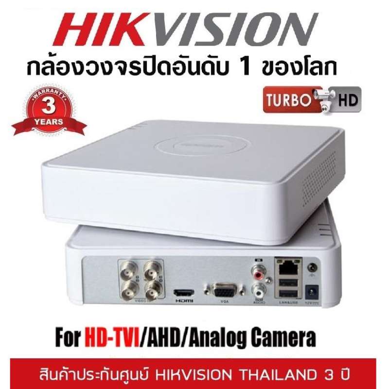 Hikvision DVR 4ch DS-7104HGHI-F1 รองรับกล้องความละเอียดสูงสุดไม่เกิน 2 ...