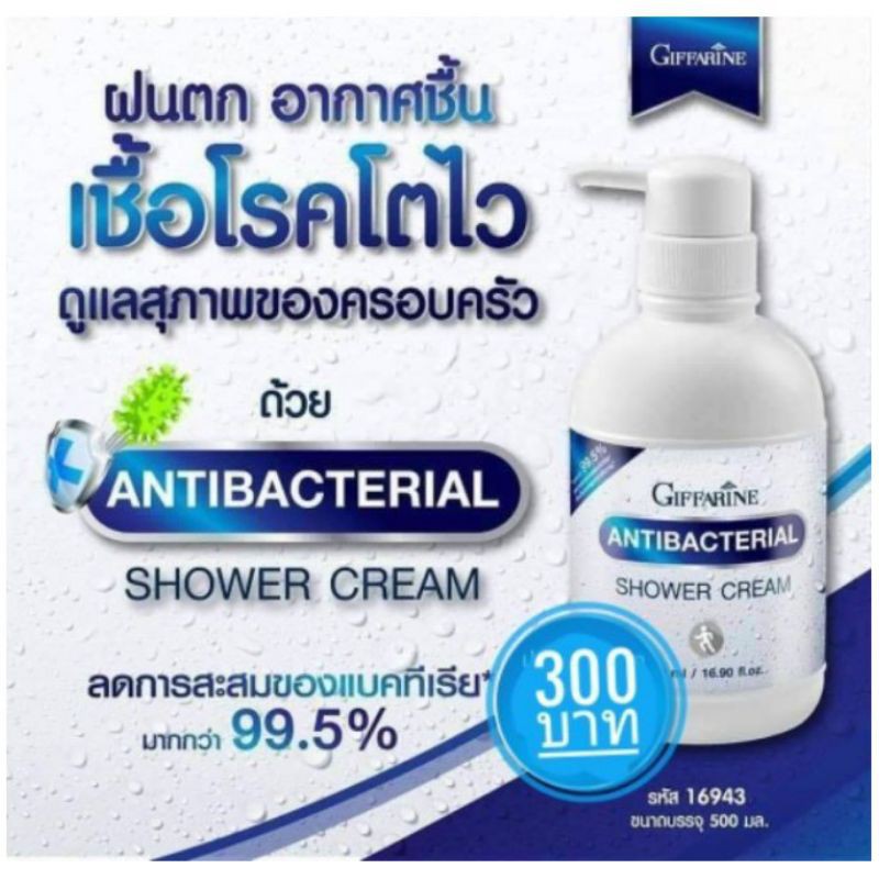 ครีมอาบน้ำ-กิฟฟารีน-ผลิตภัณฑ์อาบน้ำ-เจลอาบน้ำ-สบู่เหลวถูตัว-สูตรเย็น-ชาโคล-กลิ่นหอม-แอนตี้-แบคทีเรีย-99-5