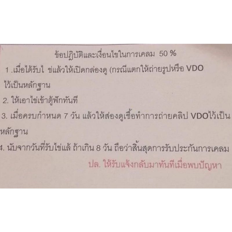 ภาพสินค้าไข่ไก่มีเชื้อ โรดไอแลนแรด (อเมริกา)ไก่ไข่ใหม่ทุกวัน ชุด6ฟองกับชุด12 ฟอง จากร้าน aoracing16 บน Shopee ภาพที่ 3