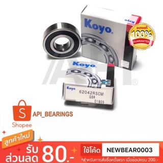 KOYO / NSK  6204-2RS 6204-DD ปิดยางกันฝุ่น  แบริ่งขนาด 20x47x14 ball bearing Made in Japan ของแท้