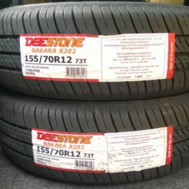 ยางมิร่าขอบ 12-13