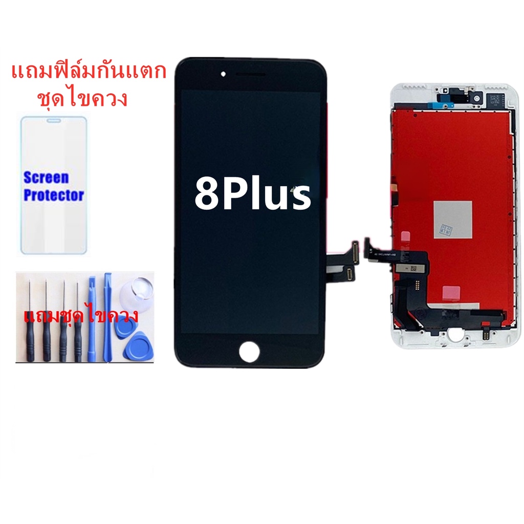 หน้าจอไอ8plus-8plus-lcd-8plus-หน้าจอคุณภาพสูง-แถมฟิล์มกันแตก-ชุดไขควง