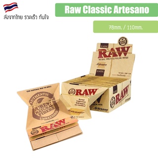 RAW Classic Artesano 78mm / 110mm กระดาษ Raw