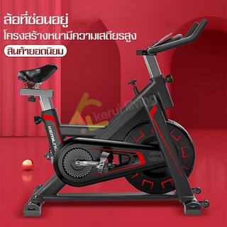 เครื่องปั่นจักรยาน จักรยานปั่นในบ้าน อุปกรณ์ฟิตเนส จักรยานออกกำลังกาย Spinning Bike SpinBike จักรยานฟิตเนส Exercise