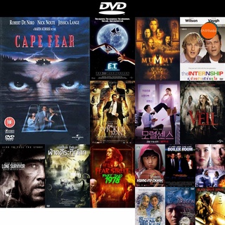 dvd หนังใหม่ Cape Fear (1991) กล้าไว้อย่าให้หัวใจหลุด ดีวีดีการ์ตูน ดีวีดีหนังใหม่ dvd ภาพยนตร์ หนัง dvd มาใหม่