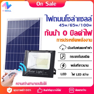 ภาพหน้าปกสินค้าIN Mall 【รับประกัน10ปี】ไฟโซล่าเซลล์ ไฟledโซล่าเซลล์ 400W กันน้ำกลางแจ้ง ป้องกันฟ้าผ่า Solar light แสงสีขาว สว่างอัตโนมัติเมื่อฟ้ามืด ไฟโซล่าเซลล์ปักสนาม ไฟโซล่าเซล ที่เกี่ยวข้อง