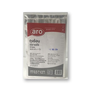 เอโร่ ถุงร้อน ขนาด 4.5"X7" (บรรจุ 1 ก.ก.)101220ARO PP Bag Size 4.5"X7" 1 kg