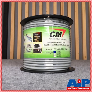 100เมตร CM สายไมค์สเตอริโอ 6mm M2-2323 สีเทา 100M สายไมค์ST M2 2323 สีเทา สายสัญญาณ ST สายไมค์CM 100เมตร สายไมค์ 6mm ...