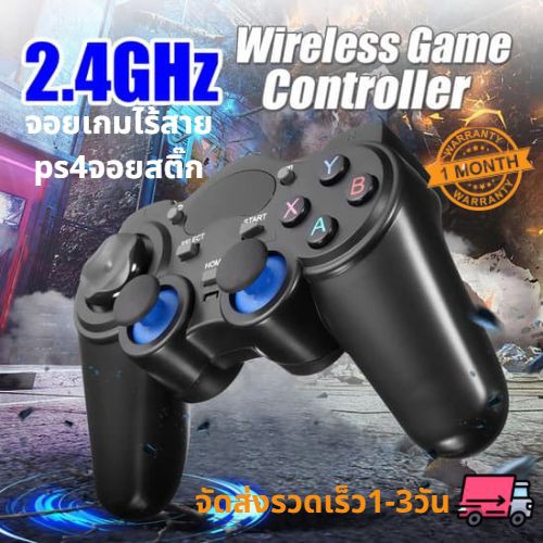 จอยสติ๊กเล่นเกมไร้สาย-ps3-usb-tv-box-2-4g-wifi-สําหรับ-android-iosจอยสติ๊กเกมไร้สาย-ps3-usb-tv-box-2-4g-wifiเเละคอม