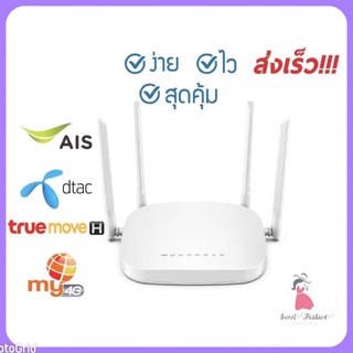 สินค้า 💥พร้อมส่ง💥เร้าเตอร์ใส่ซิม 4G Router wifi ใช้ได้กับซิมทุกเครือข่าย ที่ใส่ซิมใช้งานง่าย