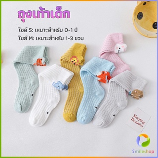 Smileshop ถุงเท้ายาว ระบายอากาศได้ดี สำหรับเด็ก ดีไซน์ลายการ์ตูนน่ารัก baby socks