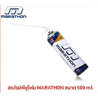 สเปรย์โฟมพียู MARATHON PU Foam พียู โฟม อุดรอยรั่ว ขนาด500ml