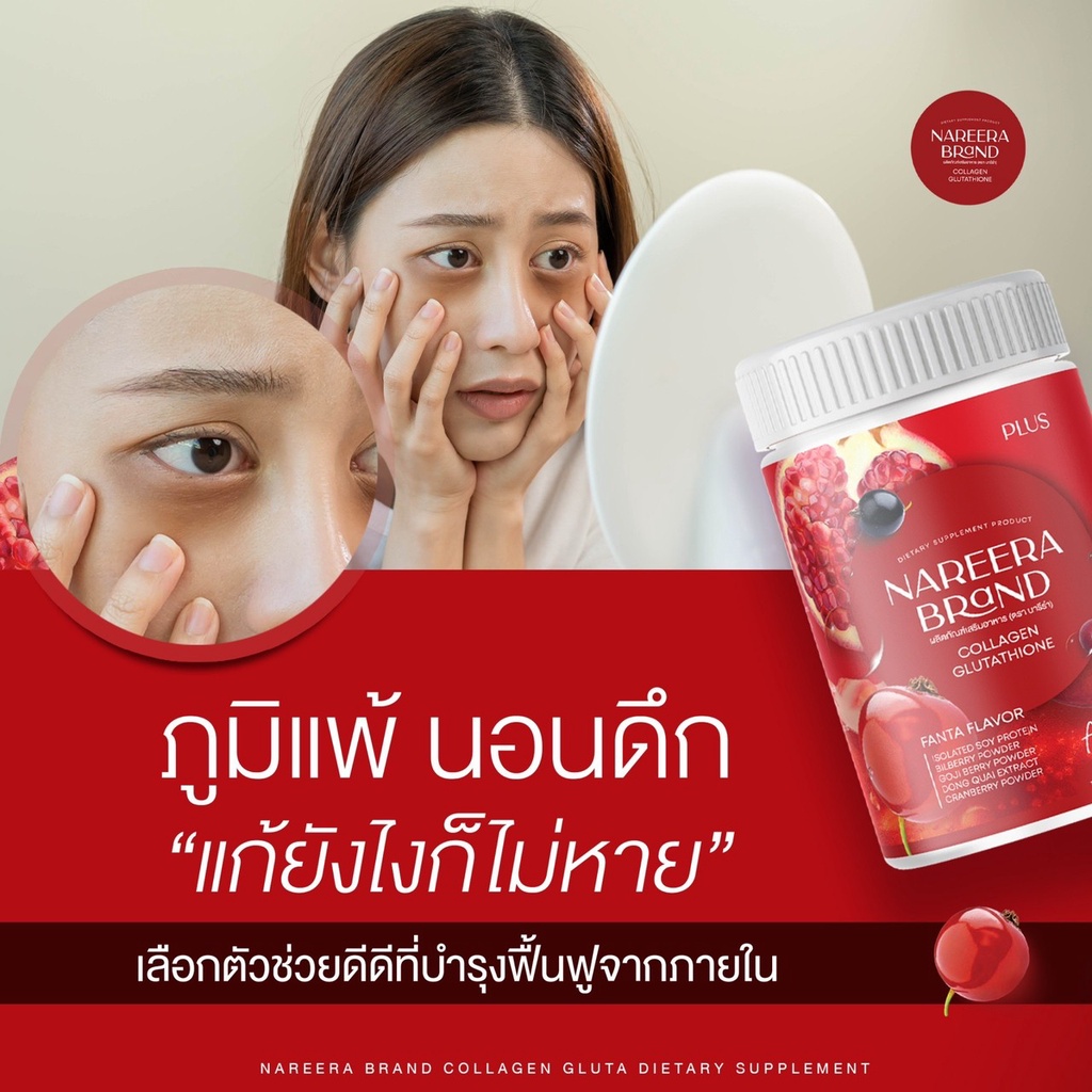 ภาพสินค้าส่งฟรี/พร้อมจัดส่ง น้ำชงทับทิม แวมไพร์ 100% จากบริษัท Nareera Collagen Glutathione ขาวไวมาก ฟื้นฟูผิวหมองคล้ำ จากร้าน nattaporn39 บน Shopee ภาพที่ 5