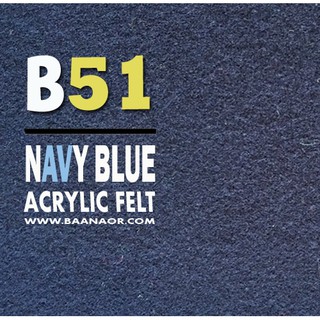 B51 ผ้าสักหลาด สองหน้า เนื้อนิ่ม ตัดแบ่งขนาดชิ้นเล็ก จำนวน 1 ชิ้น Acrylic Felt Craft Sewing Felt Fabric