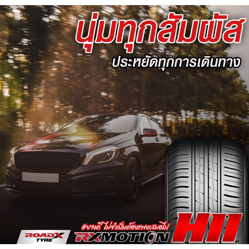 205-40r17-ยี่ห้อroadx-u-11-ยางใหม่-ยางดีไม่จำเป็นต้องแพง