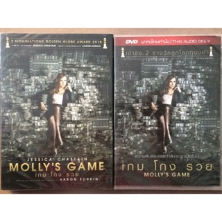 Mollys Game (DVD)/ เกม โกง รวย (ดีวีดีแบบ 2 ภาษา หรือ แบบพากย์ไทยเท่านั้น)