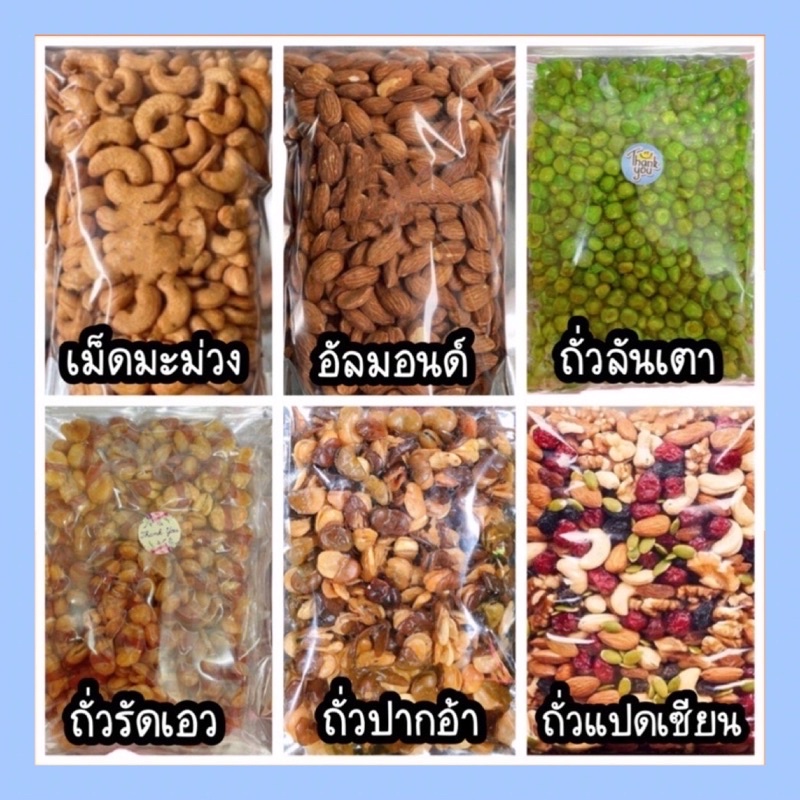 อาหารทะเลตากแห้ง-ราคาถูก-แพ๊คละ-100บาท