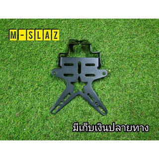 Mslaz ท้ายสั้นพับได้ ตรงรุ่น ทรงดาว