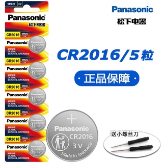 ราคา 5ก้อน Panasonic CR2016 แบตเตอรี่ปุ่ม 3 โวลต์ Toyota Corolla Corolla Camry กุญแจรถจักรยานยนต์ไฟฟ้า รีโมทคอนโทรล