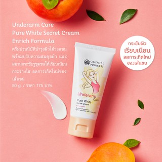 ภาพขนาดย่อของภาพหน้าปกสินค้าOriental Princess แพ็คคู่ Bikini Care Perfect Lightening Cream 50g. & Underarm Care Pure White Secret Cream 50 g. จากร้าน oriental_princess บน Shopee
