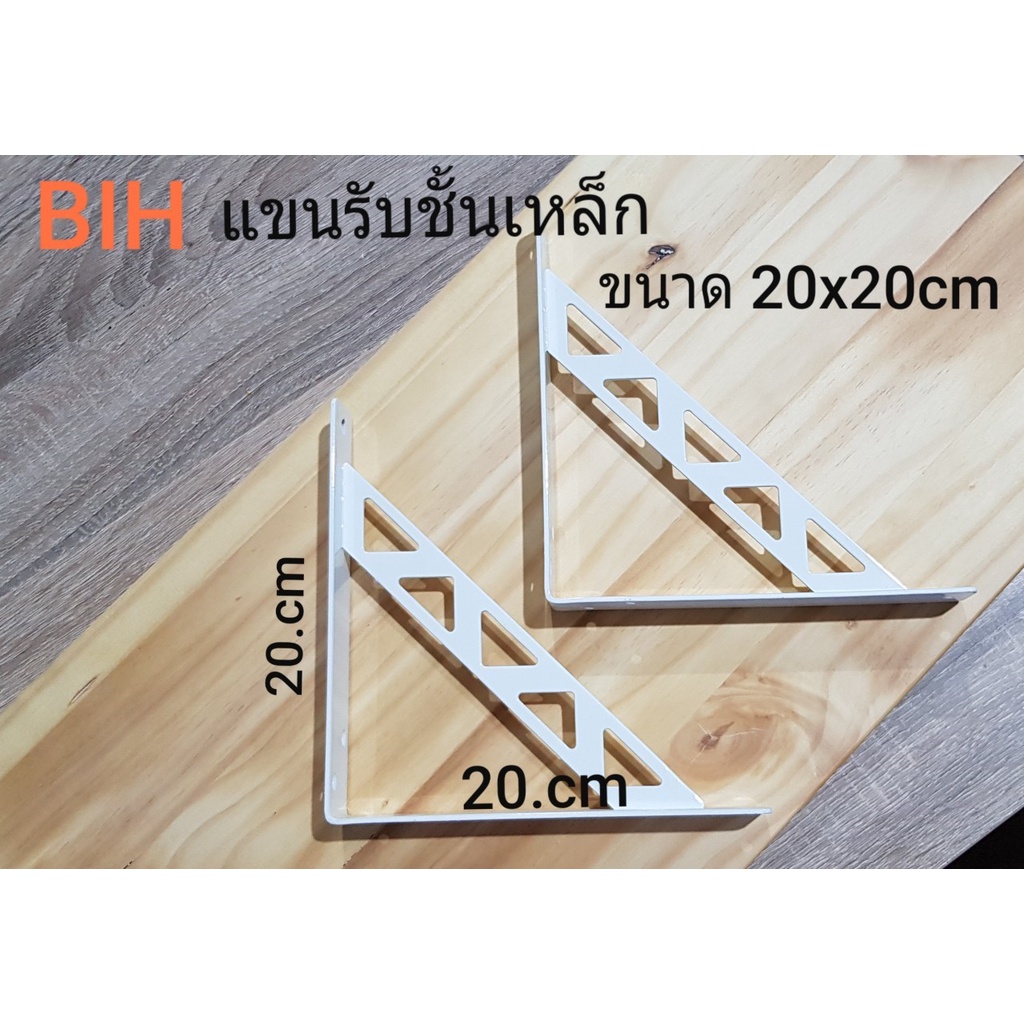 เหล็กฉากรับชั้นวางของ-รุ่น-delta-ขนาด-20x20-cm-ซม