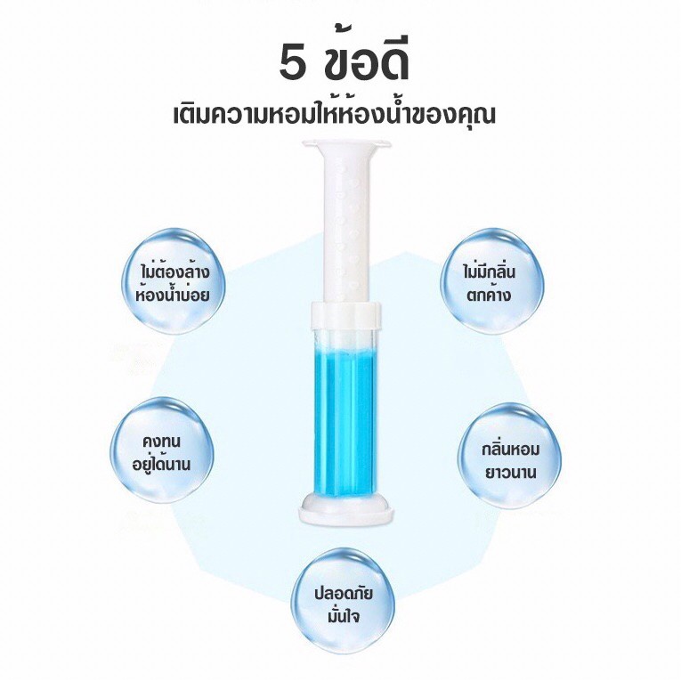 dema-พร้อมส่ง-เจลดับกลิ่นชักโครก-เจลดับกลิ่น-ที่ดับกลิ่นชักโครก-เจลดับกลิ่นห้องน้ำ-เจลขจัดคราบ-เจลดอกไม้-กลิ่นหอม
