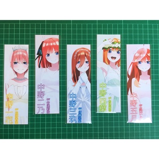 Bookmark anime ที่คั่นหนังสือจากเรื่องเจ้าสาวผมเป็นแฝดห้า (5 toubun no hanayome)