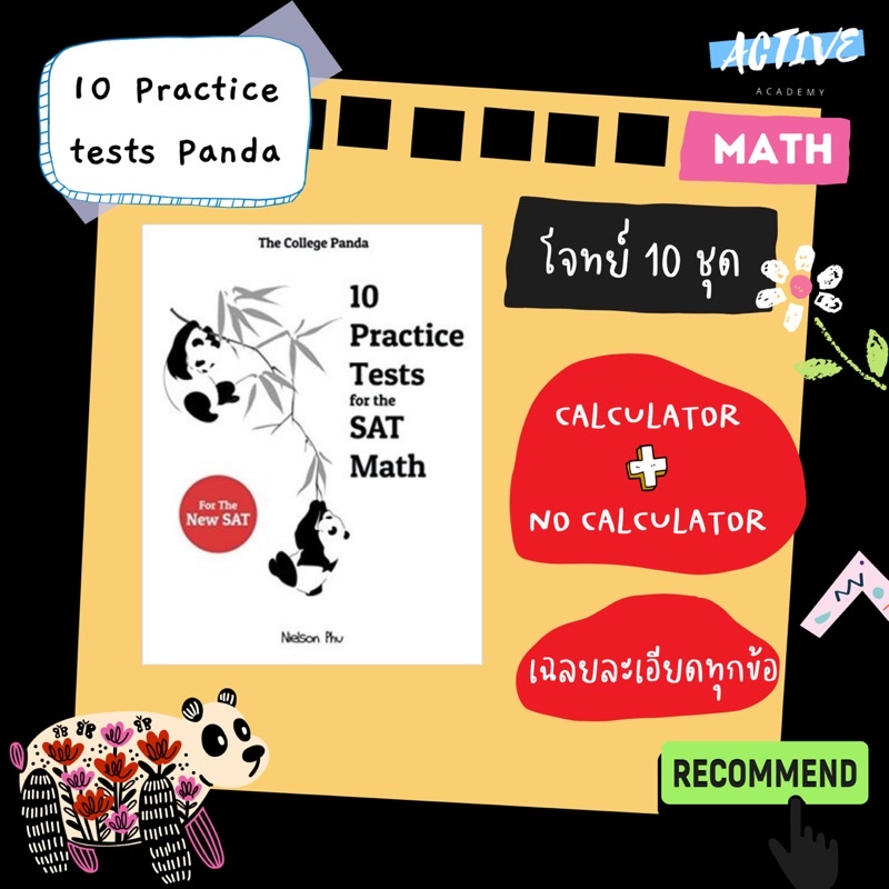 หนังสือ-sat-panda-ร้านแรกในช้อปปี้