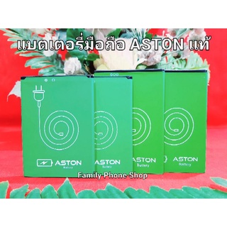 แบตเตอรี่ ASTON/MGT/MATE/INOVO สินค้าใหม่ แท้จากศูนย์(กรุณาวัดขนาดกว้างยาวและระยะห่างระหว่างขั้วแบตเตอรี่ก่อนสั่งซื้อ)