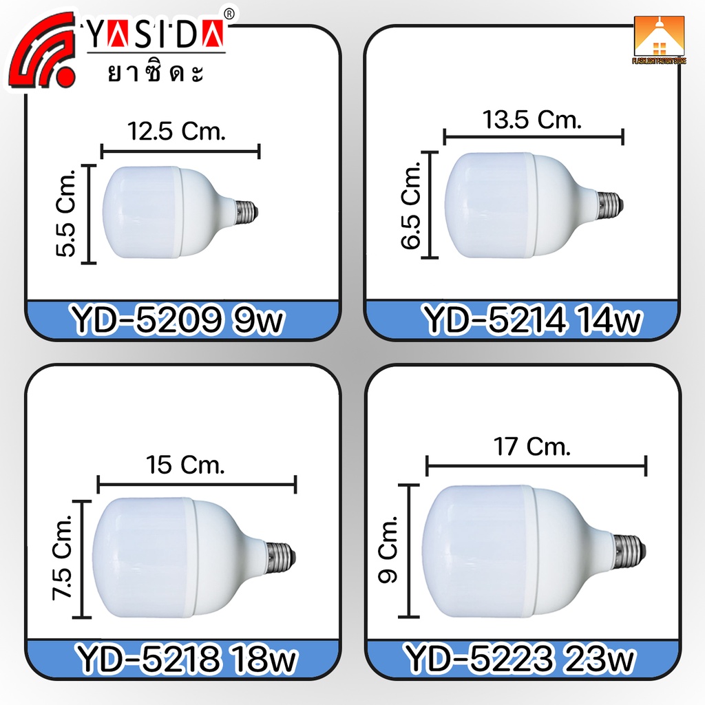 ffs-yasida-led-bulb-series-หลอดไฟ-led-ความสว่างสูง-ประหยัดไฟ-หลอดไฟled-ประหยัดพลังงาน-ขั้ว-e27-ไฟขาว-ไฟเหลือง-ไฟขายของ