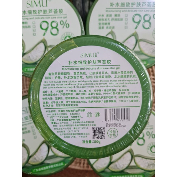 เจลว่านหางจระเข้-บำรุงผิวหน้าและผิวกาย-simu-aloe-vera-gel-98-300g