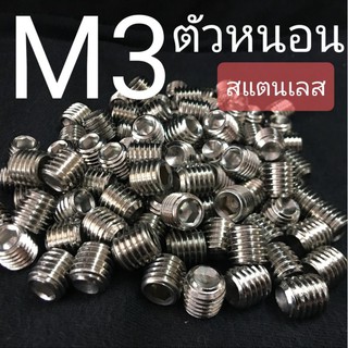 M3 สกรูตัวหนอนสแตนเลส น็อตหกเหลี่ยม SUS304