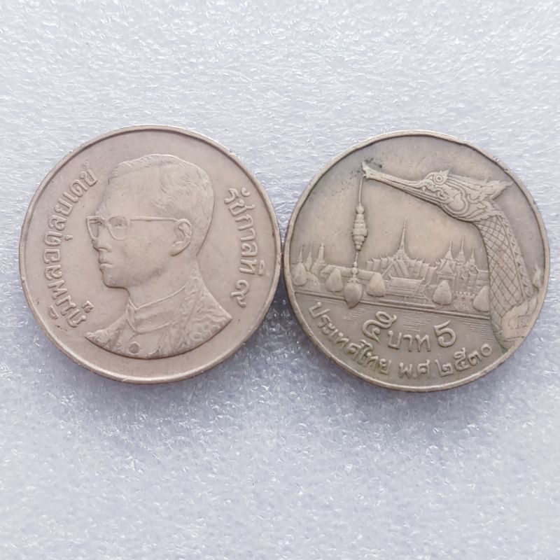เหรียญ-5-บาท-สุพรรณหงร์-พ-ศ-2530