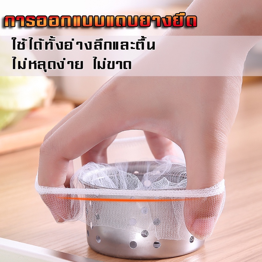 ห้องครัว-ห้องน้ํา-แบบใช้แล้วทิ้ง-กรองเศษอาหาร-ที่กรองเศษอาหาร-ถุงกรองเศษอาหาร-อ่างล้างจาน