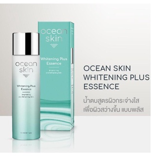 ocean skin whitening plus essence 120ml