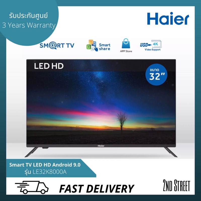 haier-led-hd-tv-android-9-0-ทีวี-ไฮเออร์-32-นิ้ว-wifi-smart-tv-รุ่น-le32k8000a-สมาร์ททีวี