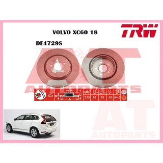 จานเบรคหลัง DF4729S VOLVO XC60 18 ยี่ห้อTRW ราคาต่อคู่