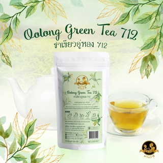 ชาอู่หลง712 ชาดอกไม้ 200g. มีกลิ่นหอมดอกไม้อ่อนๆ ตราทวินส์ที (Twins Tea) แถมสูตรฟรี