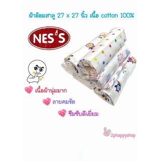 NESS ผ้าอ้อมสาลู 2 ชั้น cotton 100% เย็บขอบ ลายน่ารัก ขนาด 27 นิ้ว 6 ผืน ผ้านิ่ม ลายคมชัด ราคาถูก