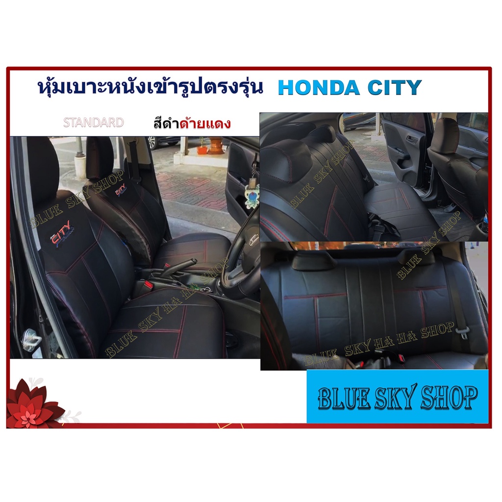 honda-city-2008-2019-หุ้มเบาะหนังเข้ารูปตรงรุ่น-ฮอนด้า-ซิตี้-เก่ง-4-ประตู-nm-ปอกหุ้มเบาะ-หนังหุ้มเบาะ