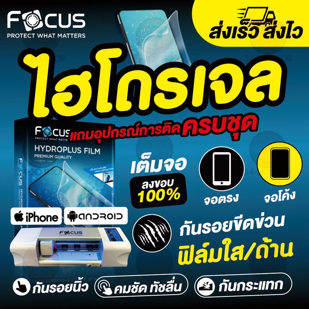 tecno-รุ่น-pova-4-pro-pop-6-5g-spark-9t-focus-ฟิล์มไฮโดรเจลโฟกัส-กันแตกได้ดีกว่าฟิล์มกระจก-แถมอุปกรณ์การติดฟิล์ม