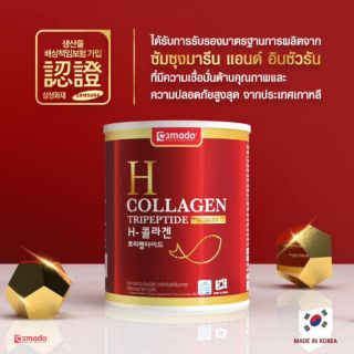 (กป.แดง) Amado H Collagen เฮช คอลลาเจน
