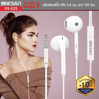 ภาพขนาดย่อของภาพหน้าปกสินค้าONESAM รุ่น OS-E22 (สินค้าไม่เเถมกล่อง) หูฟังสเตอริโอ สำหรับอุปกรณ์หัวแจ๊ค 3.5 มม. 100% รับประกัน 1 ปี จากร้าน nattatpong บน Shopee ภาพที่ 1