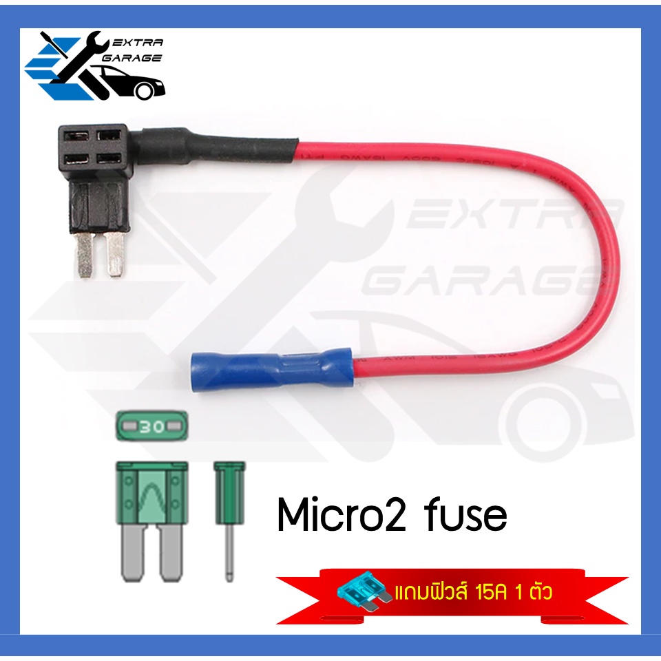 แถมฟิวส์15a-fuse-tap-แท็ปฟิวส์-regular-fuse-mini-fuse-micro-fuse-micro2-fuse-สินค้าอยู่ในไทยพร้อมจัดส่ง